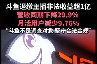 泰伦-卢：我们得专注执行好防守端的比赛计划 今天做得不好